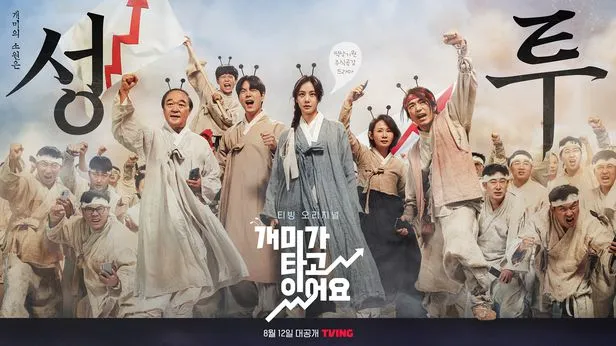 티빙-웹드라마-개미가-타고-있어요