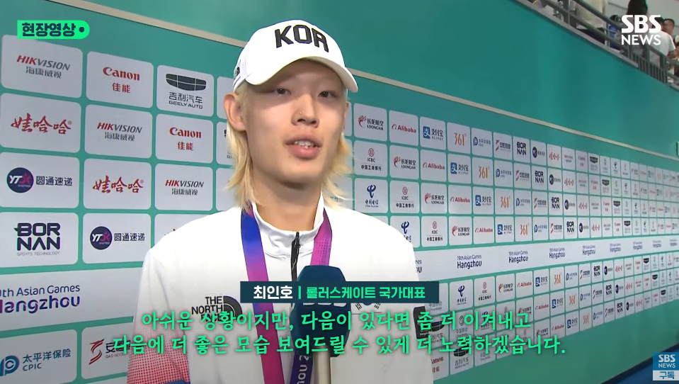 대만 롤러선수 한마디