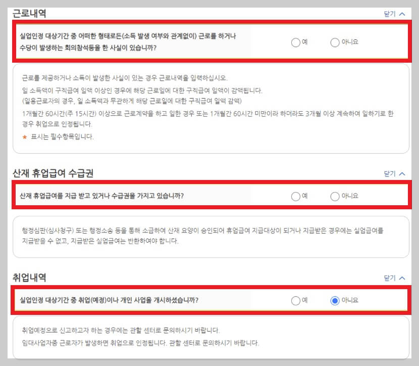 실업급여 신청방법&#44; 내 실업급여는 얼마?