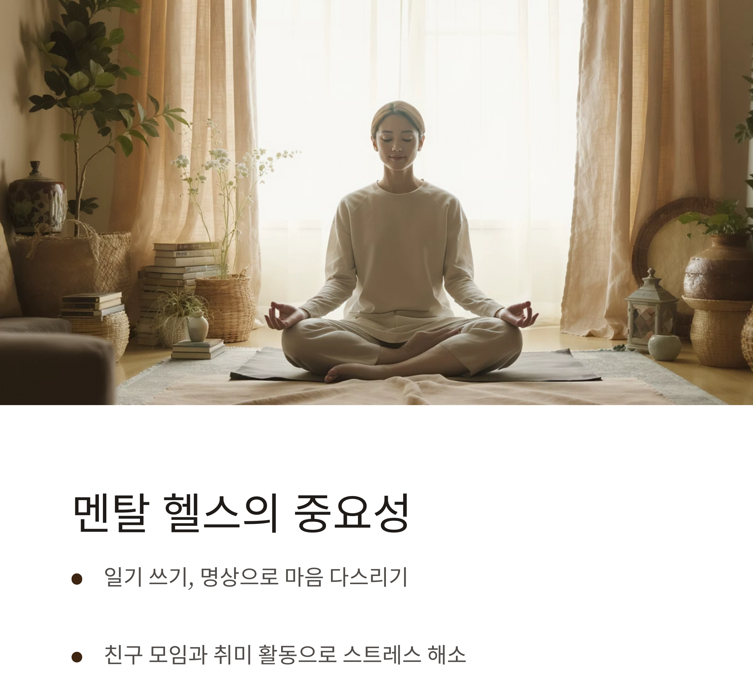 중년에도 청춘처럼! 활기차게 사는 건강 비결 공개