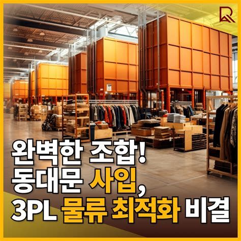 동대문사입