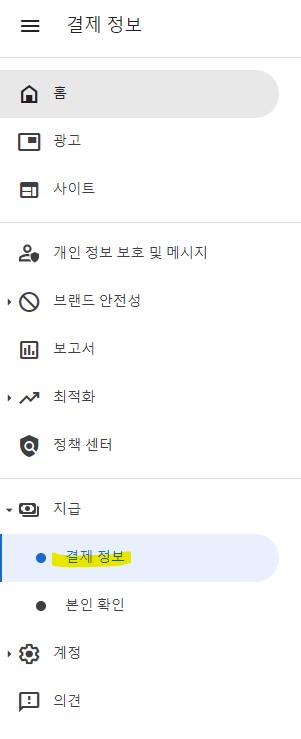구글 애드센스 수익 국민은행 외화통장
