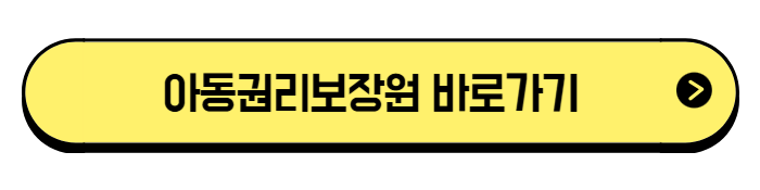 늦은 밤 아이 맡길 곳 없을 때? 전화 한 통으로 해결됩니다(야간돌봄 대표전화 1522-1318!)