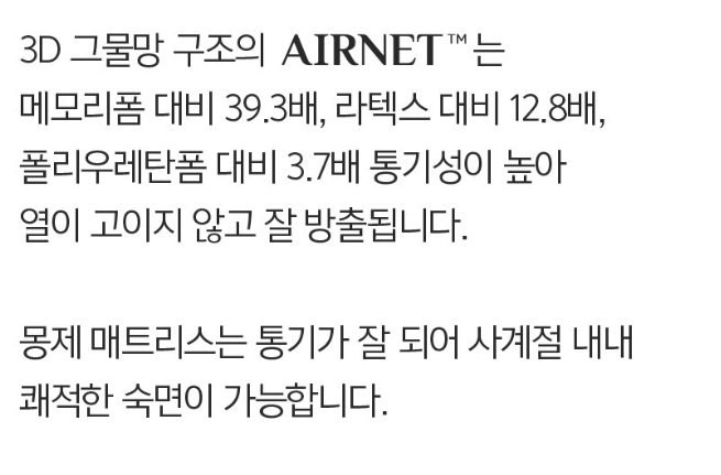 몽제 매트리스 단점&amp;#44; 장점&amp;#44; 가격