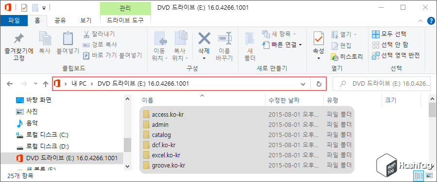 가상 드라이브 마운트