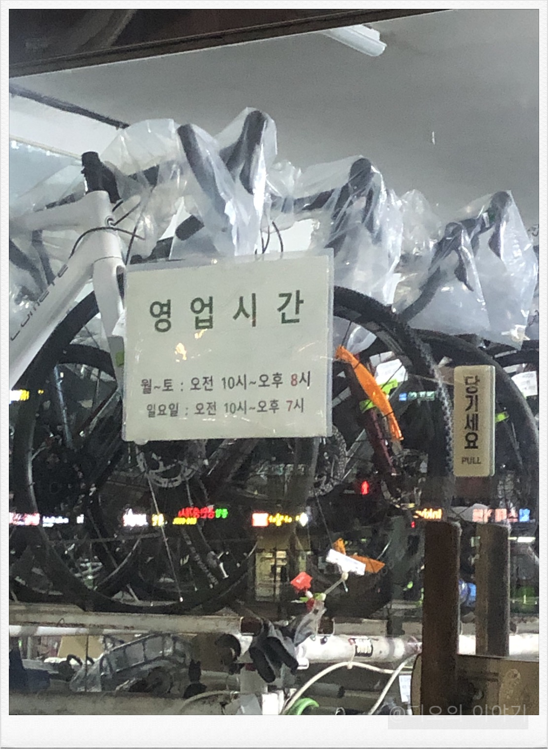 사당방배 바이크매니아 영업시간