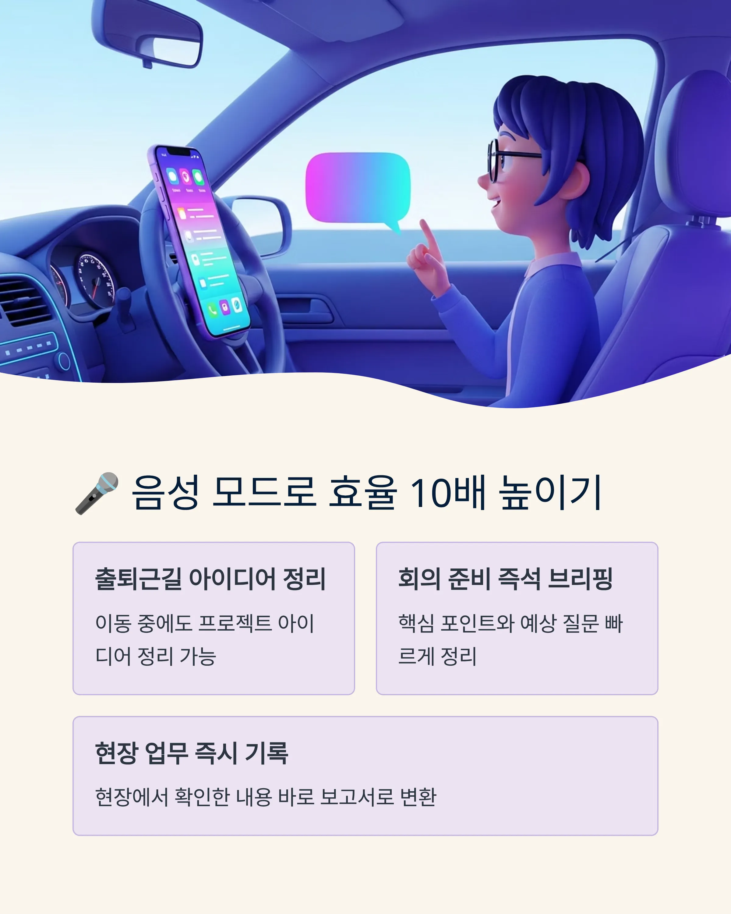 관리자를 위한 ChatGPT 완전 정복 가이드