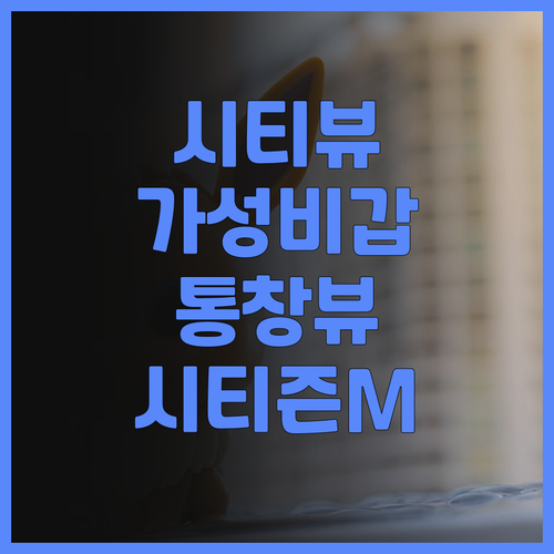 시티즌M 타이베이 노스 게이트 호텔