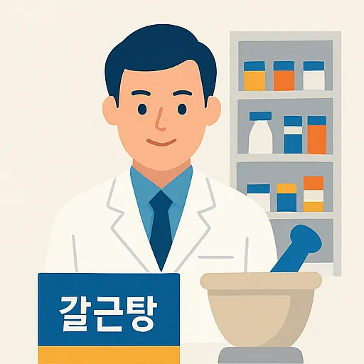 갈근탕 가격&amp;#44; 갈근탕 약국&amp;#44; 갈근탕 효능 3
