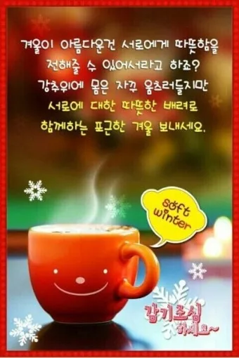 겨울 인사말 예시 모음 영어_22