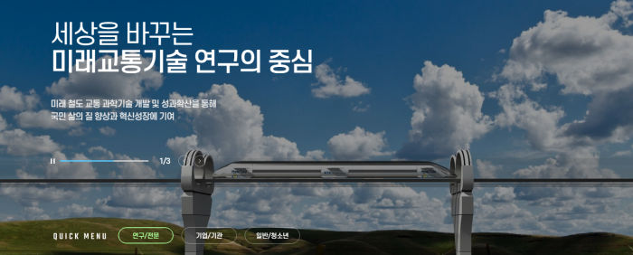 서울-부산-16분-2025년-하이퍼루프-초고속-진공-열차-시대-온다