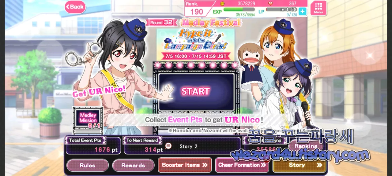 글쿠 스쿠패스에 러브라이브 제32회 메들리 패스티벌 〜キャンペーンガールで盛り上げよう！〜 개최