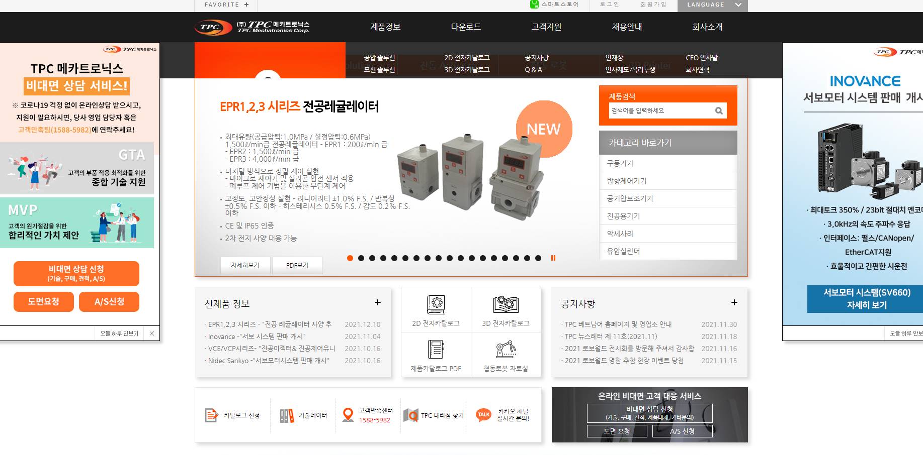 로봇 관련주