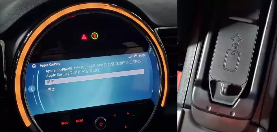 클럽맨 S 말고도 거의 모든 미니는 아이폰을 써야 금방 친해집니다.