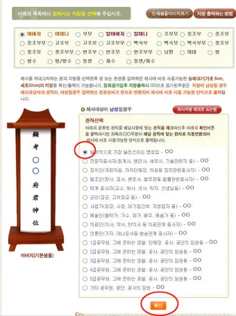 위패 쓰는 법 정리_16