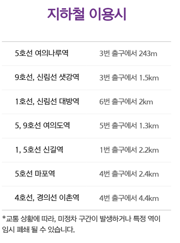 서울 세계불꽃축제 명당자리 꿀팁 가성비 호텔