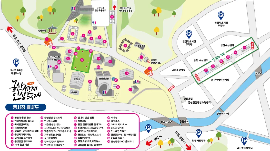 행사장 부스 안내도