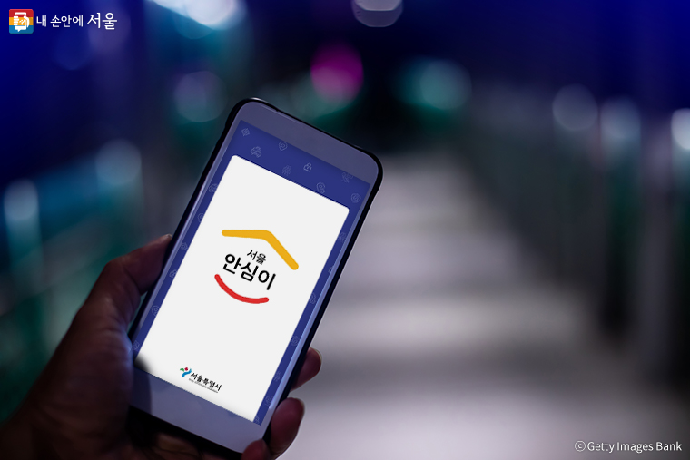 안전 귀갓길을 도와주는 안심이앱