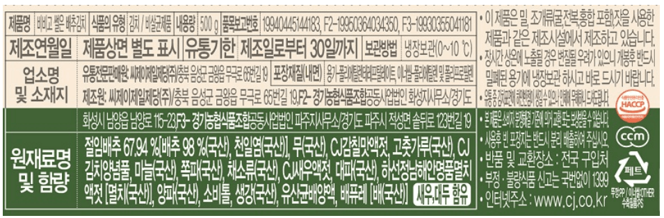 김치 판매 순위 및 추천 TOP 5 - 네이버, 쿠팡, SSG닷컴, 홈플러스, 롯데마트, 마켓컬리 비교 분석