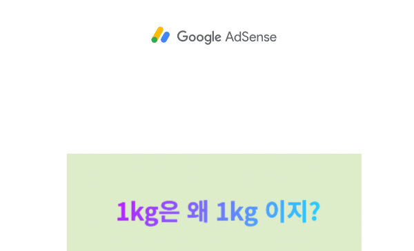 PC : 애드센스 광고 오류