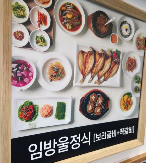 동네한바퀴-광주-임방울거리-해물갈비찜
