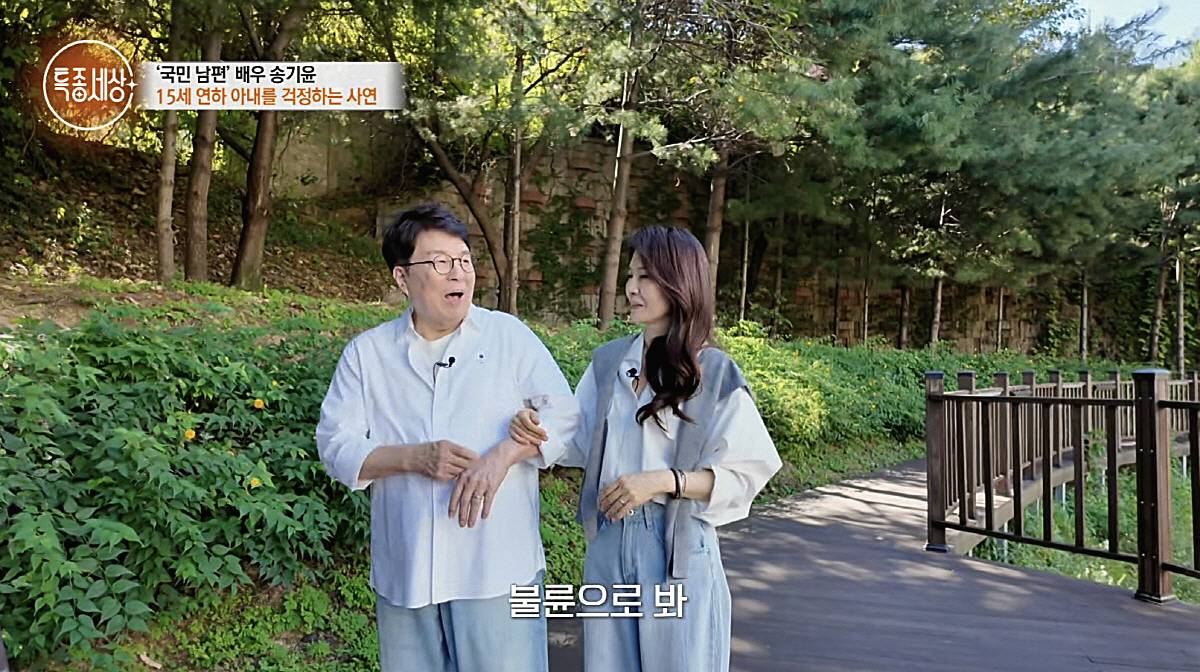 배우-송기윤-아내-김숙진