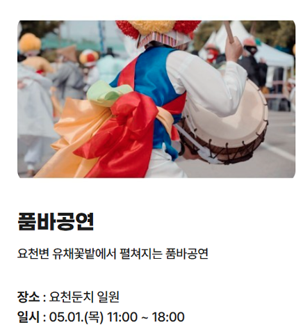 2025 남원 춘향제 초대가수