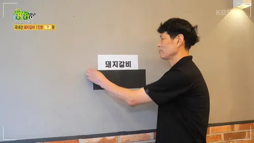 생생정보 가격파괴 why 돼지갈비 6,500원 김천 맛집3