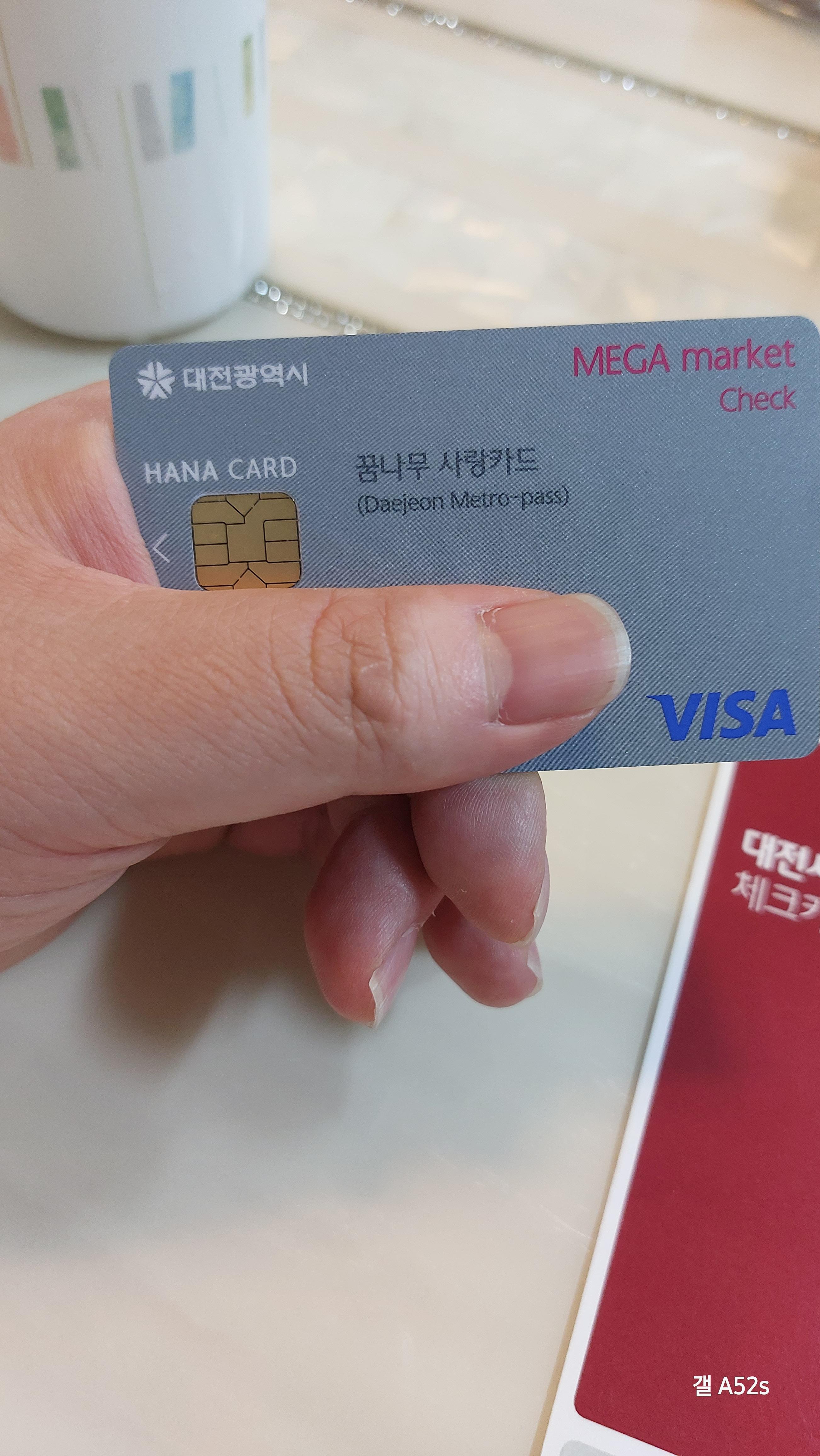 대전 다자녀카드 하나은행 꿈나무 사랑카드 사진