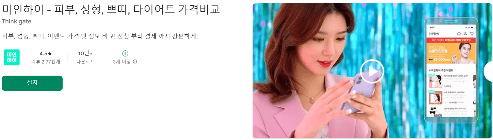 성형 어플 추천 (1).png