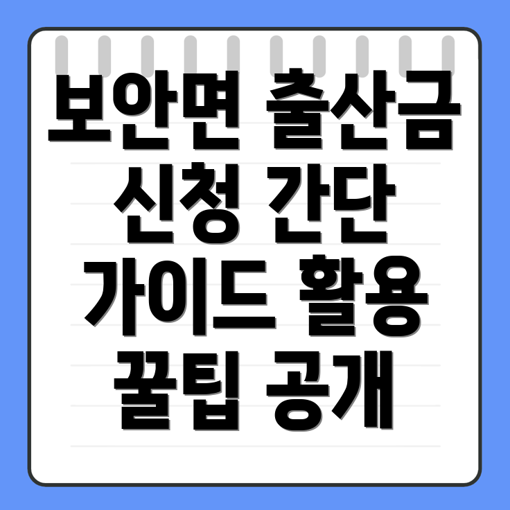 출산지원금