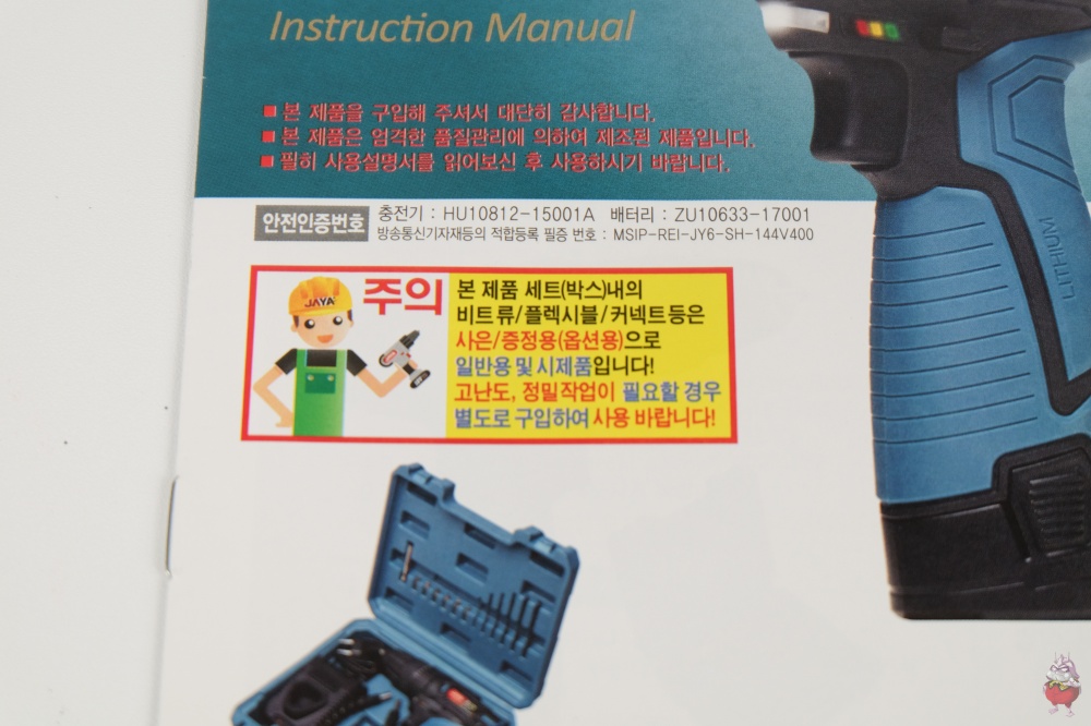 가성비 끝판왕 가정용 자야 무선 충전 드릴 해머드릴 추천 JPD-126 드라이버