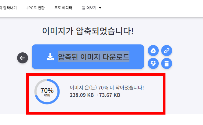 사진 용량 줄이기 방법