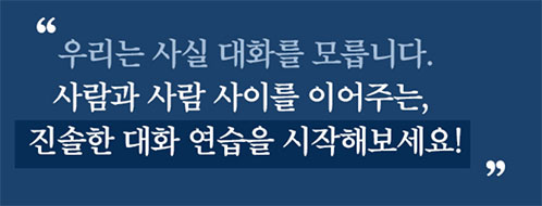 도서" 나는 왜 네 말이 힘들까" 카드 뉴스.