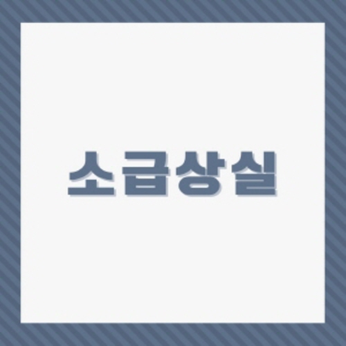 국민연금 환급금 조회 및 신청방법