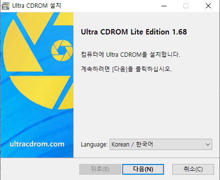 울트라-시디롬(Ultra-CDROM)-Lite-설치-1
