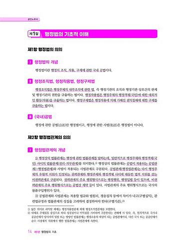 노무사
