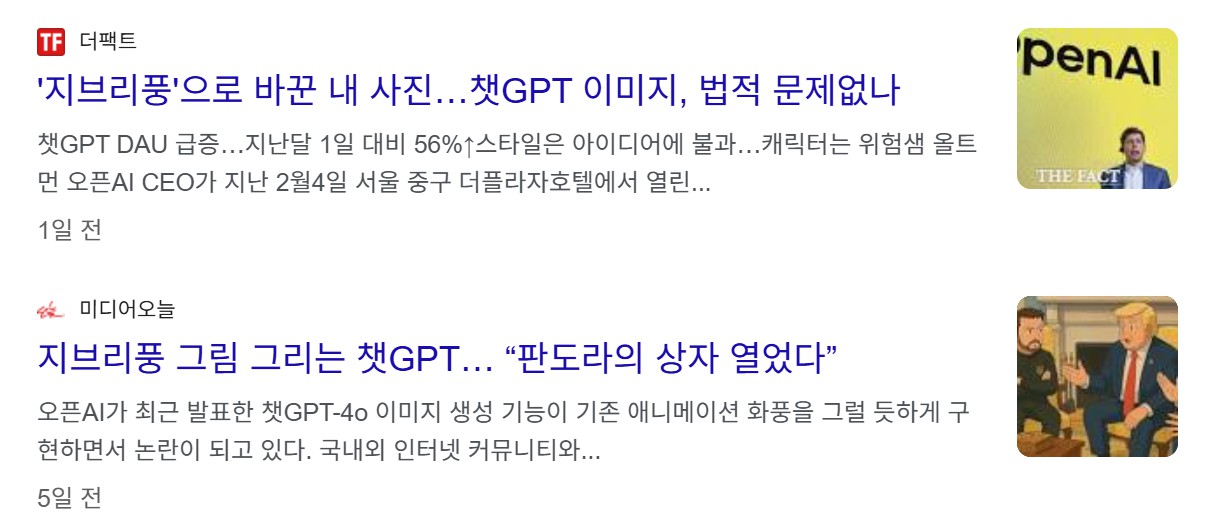 AI 이미지 지브리 저작권