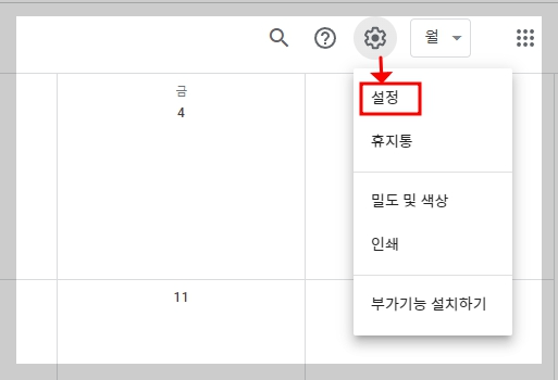 ๊ตฌ๊ธ ์บ๋ฆฐ๋์ ์๋ ฅ ์ถ๊ฐ