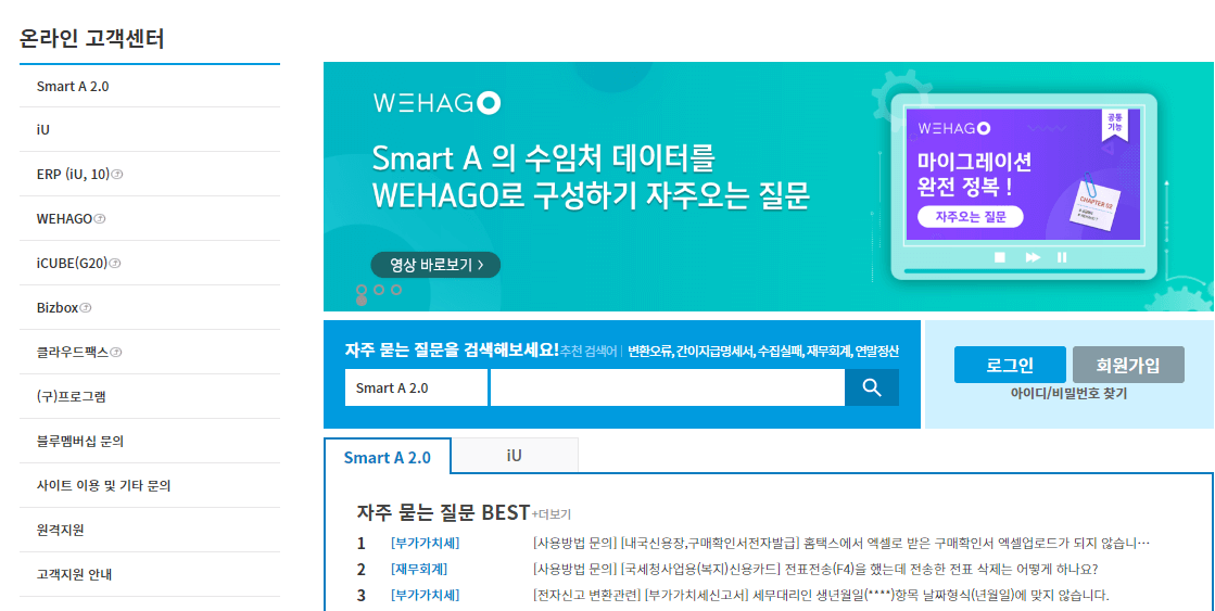 더존-온라인-고객센터