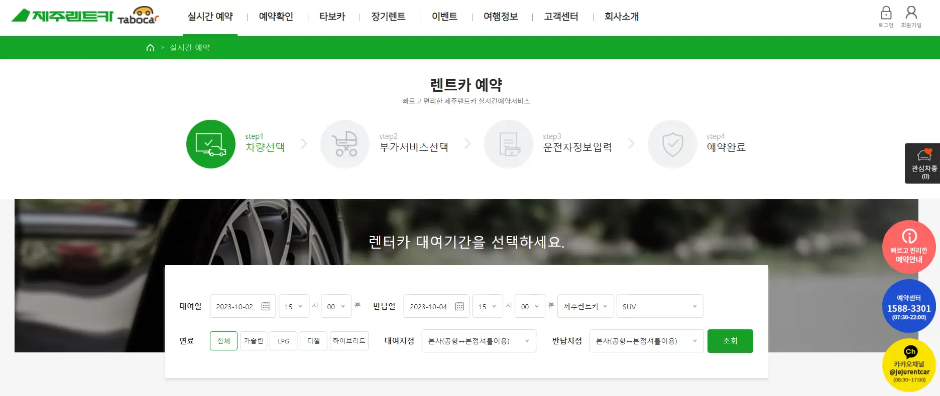 제주렌트카(타보카) 홈페이지 사진