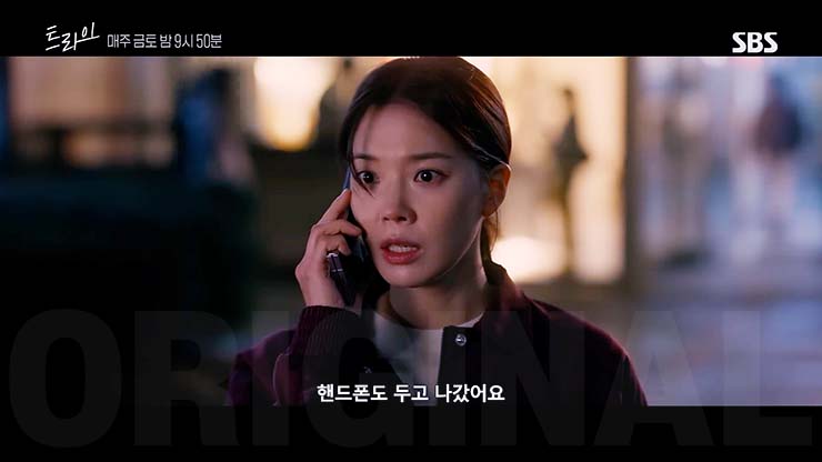 트라이: 우리는 기적이 된다 9회 줄거리