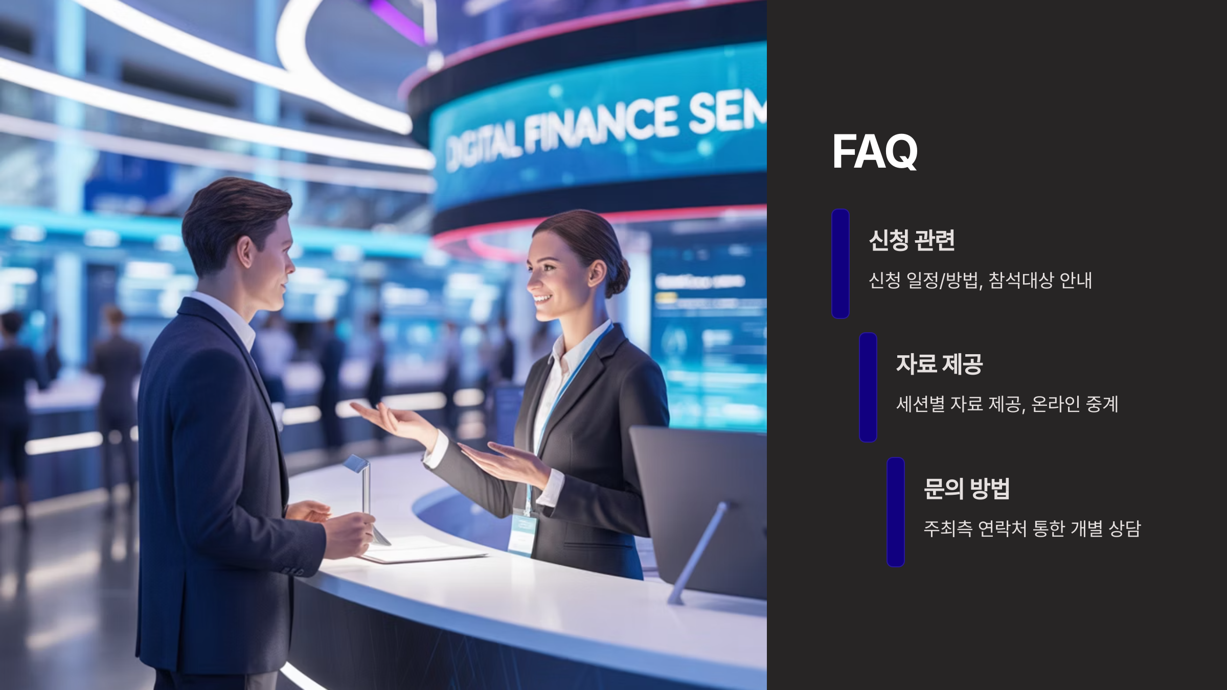 행사 당일 현장 등록도 가능한가요?