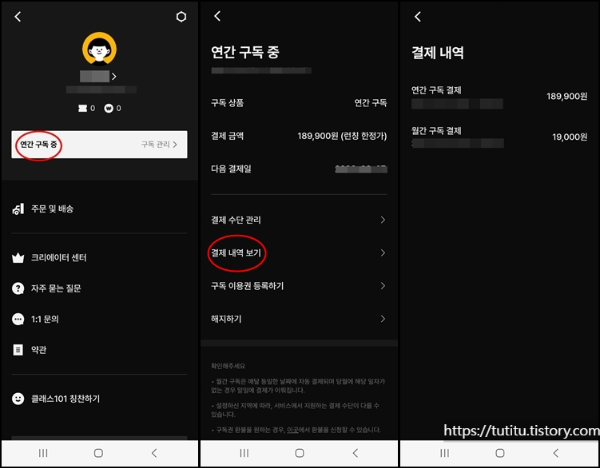 클래스101연간구독