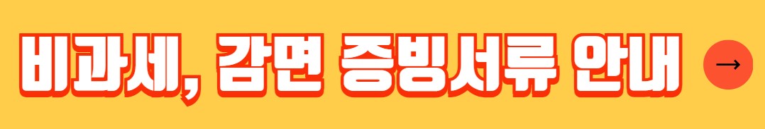 양도소득세 신고기한 신고방법 서류