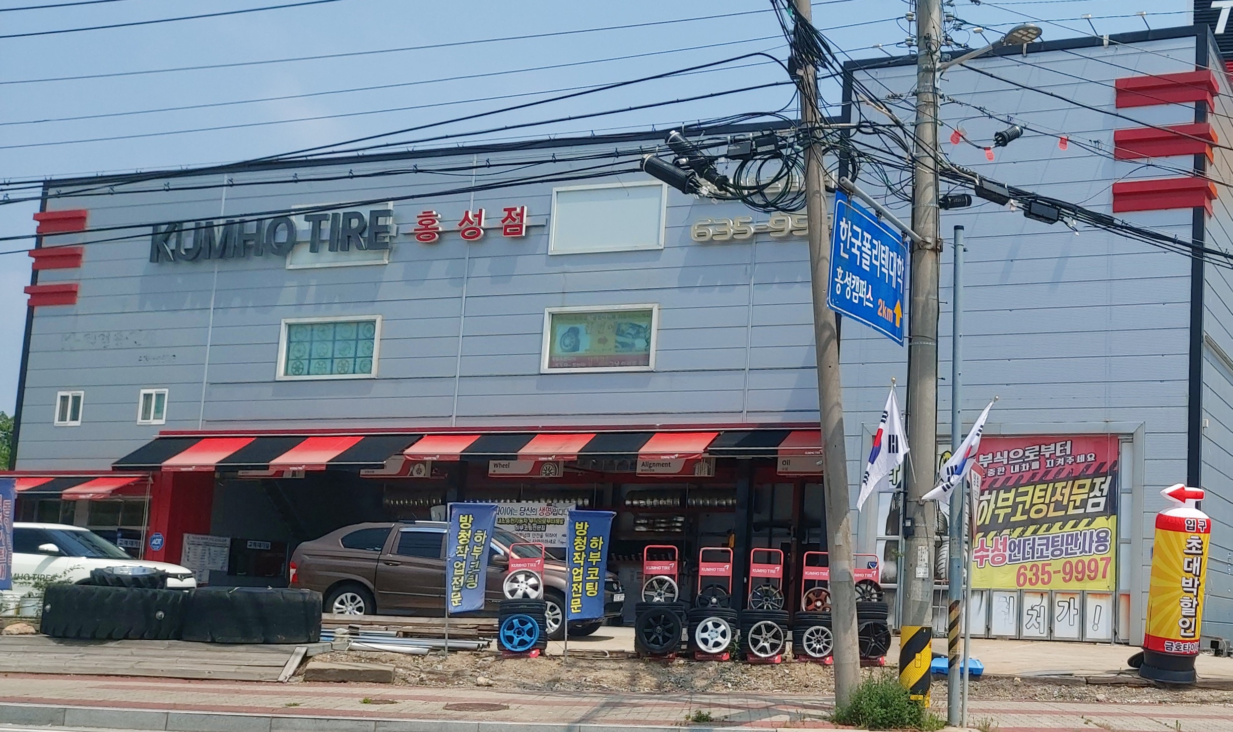 홍성금호타이어