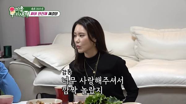 생각보다 본인들 인기를 실감 못 한 것 같은 씨야.jpg | 인스티즈