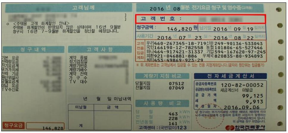 에코마일리지 신청 9