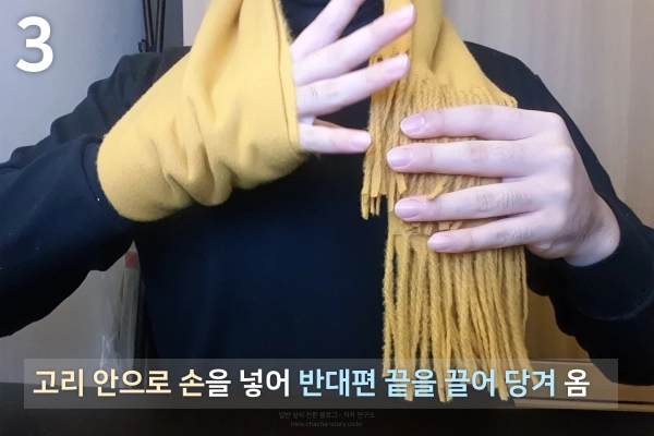 고리-안으로-손을-넣어-반대편-끝을-당겨-줍니다