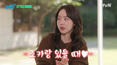 유퀴즈 신혜선